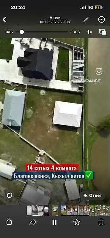 гостиный дом: Дом с участком в Благовещенке (Кызыл китеп)бар - Площадь участка: 14 — 2