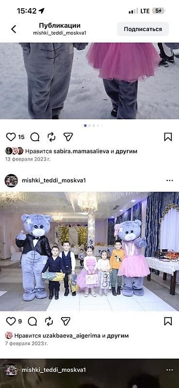 Чоң куурчактар: Чоң куурчак, Жаныбар, Аюу — 3