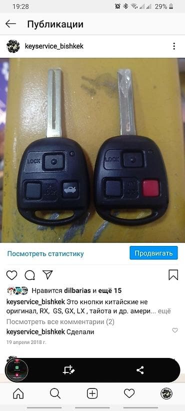 can bus: Ремонт замок зажигания Бишкек — 1