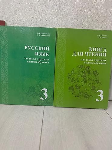 solutions pre intermediate workbook: Книги для 3 класса. Цена по 150с. Обращайтесь по номеру — 2