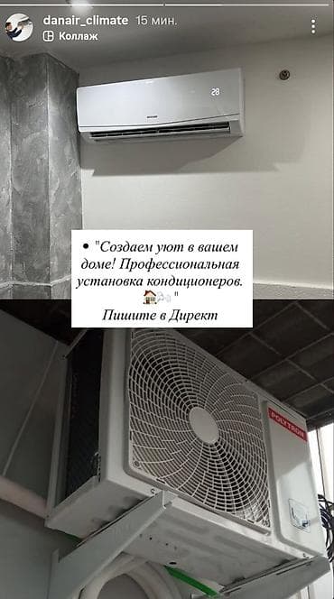 заправка фреона кондиционер: Установка кондиционеров, заправка фрион — 3