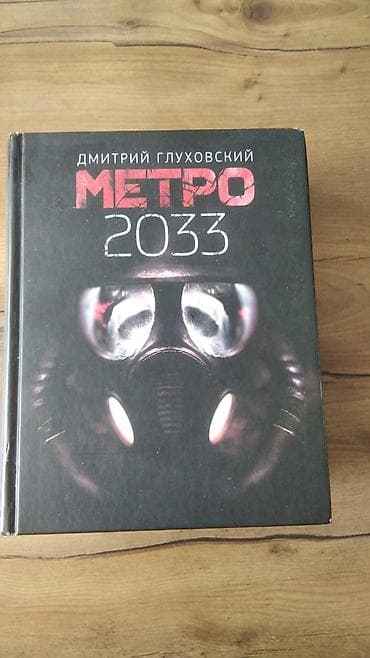 гарри поттер книги купить бишкек: Продаю книгиновые — 1
