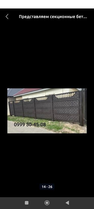 стойка бетоный: Бетон евро тосмо, Башка бренд, Декоративдик, Жаңы, Чекене,Накталай эсептешүү — 4