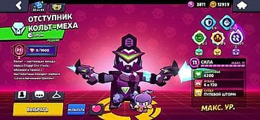 купить аккаунт бравл старс: Игровой аккаунт Brawl Stars Основное: - Путь к славе: 55 347 - Лига — 3