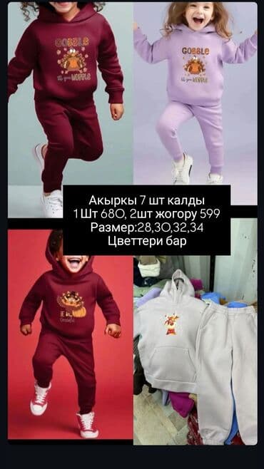 теплый детский костюм: Комплект, Новый — 3