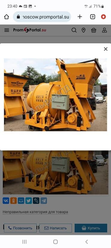 диваны в бишкеке фото цены: Бетономешалка Гравитационная, Мобильная, Самозагружающаяся, Большая (более 300 л), Б/у — 1