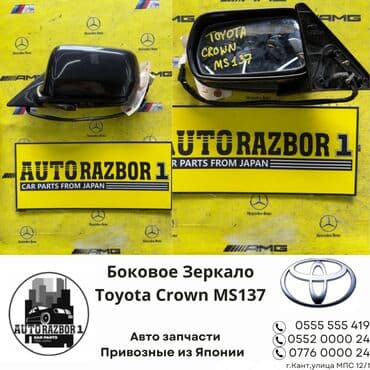 боковые зеркала toyota: Боковое левое Зеркало Toyota Оригинал — 1