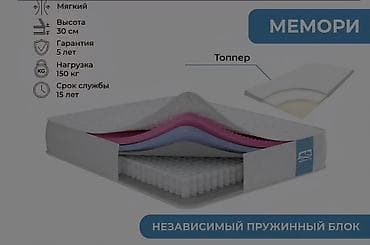 Матрасы: Продаю матрас «Мемори» от Фабрики сна Матрас в идеальном состоянии — 1
