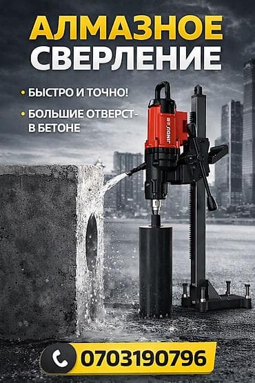 бур для льда: Алмазное сверление бурение алмазное сверление фундамент тешебиз — 3
