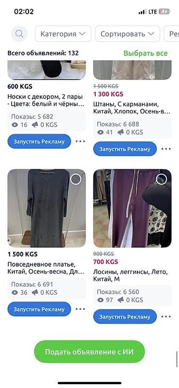 Эркектер кийими: Продаю все вещи что есть у меня на странице. Только в одни руки! То — 1