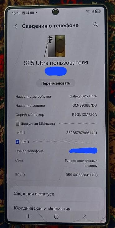 samsung с9: Samsung Galaxy S23 Ultra, 256 ГБ, цвет - Серый, 2 SIM — 5