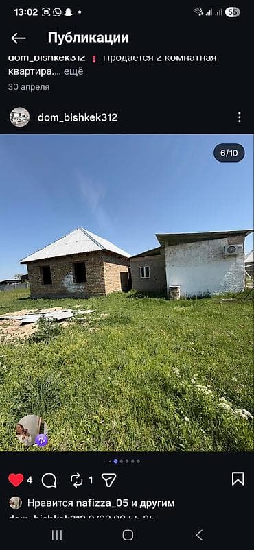 8 соток, Для строительства at lalafo.kg 8 соток, Для строительства