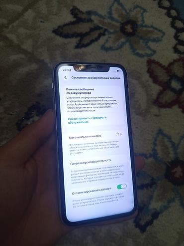 iphone 11 дисплей: IPhone 11, Белый — 8