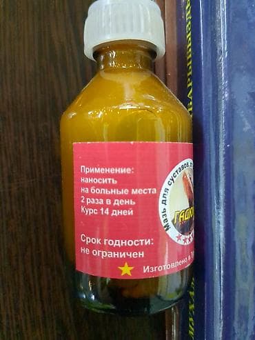 мазь для: Мазь Гадюка! От суставов, остеохондроза изготовлено в Туркменистане — 2