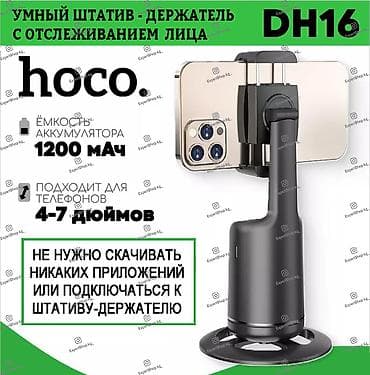 Умный держатель Hoco DH16 для смартфона с автоматической функцией — 7