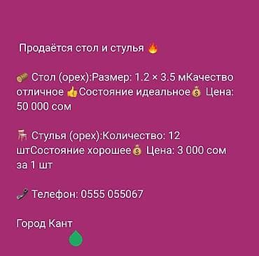 угловой диван со столом ош: Стол и стул для зала, Б/у, Самовывоз, цвет - Коричневый — 4