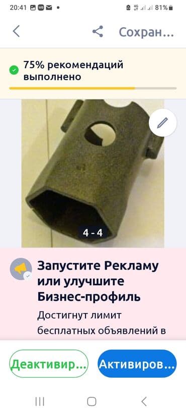 купить дом в новопавловке: (Г.Шопоков) Продам ступечный ключ от Зиловского прицепа — 2