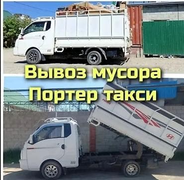 самсунг а21 с: Заказать Хендай портер, Вывоз строй мусора, C грузчиком — 1