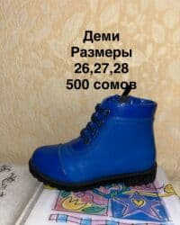 Комплекты одежды: Ликвидация НОВОЙ детской и подростковой обуви! Отличное качество! — 59
