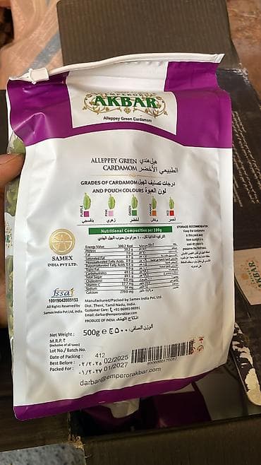 Медицинская одежда: Кардамон высший сорт -5500 сом — 4