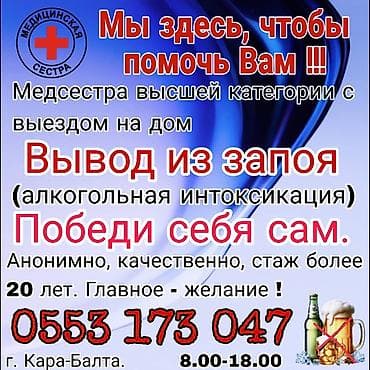улица московская: Вывод из запоя — 1