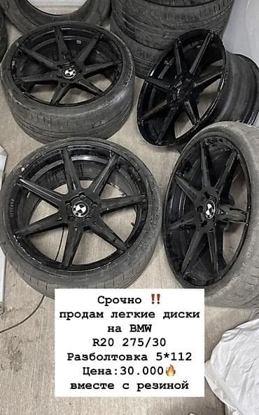 r20 bmw: Колеса в сборе 275 / 30 / R 20, Комплект, Легковые, Литые, отверстий - 5 — 3