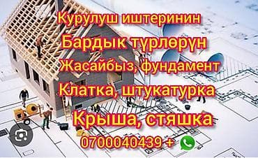 гипсовая лепка: Предлагаем полный спектр строительных услуг, включая возведение — 1
