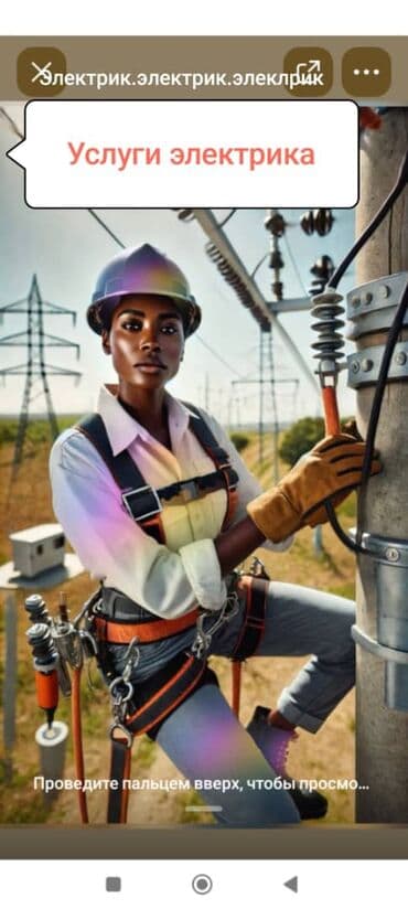 окна беловодск: Электрик | Эсептегичтерди орнотуу, Кир жуугуч машиналарды орнотуу, Электр шаймандарын демонтаждоо 6 жылдан ашык тажрыйба — 1