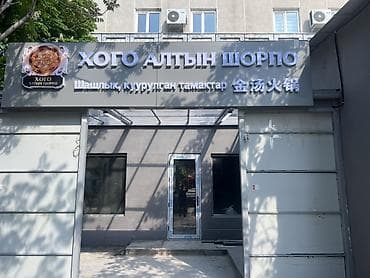 Стать партнером Ресторан