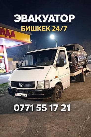 насосы авто: С прямой платформой — 1