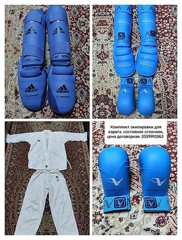 Электр транспорту: Комплект экипировки для каратэ (WKF Approved). Состав: - Защита — 1