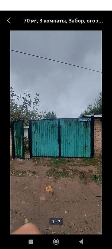 АК Оргодон квартира берилет 3 комната,прихожка бар,душ туалет ичинде lalafo.kg да АК Оргодон квартира берилет 3 комната,прихожка бар,душ туалет ичинде