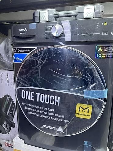 Стиральная машина AVEET (модель WDB-12680S), фронтальная загрузка