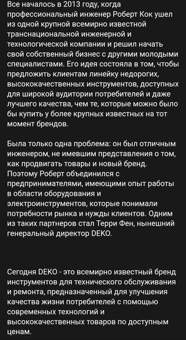 набор рожковых ключей: Новый набор ключей (6 шт.) комбинированных трещеточных шарнирных DEKO — 6