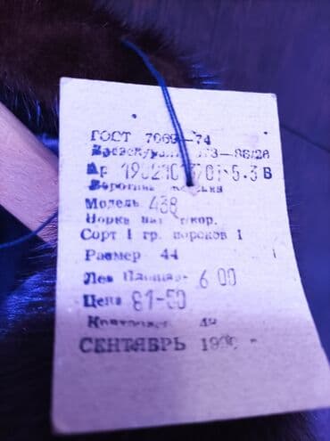 шинель ссср: Продаётся шикарный пальто новый из Ссср.Размер 44 написано но подойдёт — 10