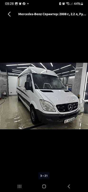 мерс 200 с: Mercedes-Benz Спринтер: 2008 г., 2.2 л, Фургон — 9