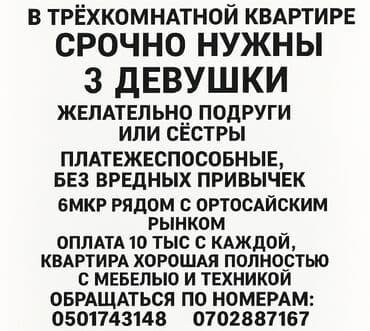 долгосрочная аренда квартир рабочий городок: 3 комнаты, Агентство недвижимости, С подселением — 1