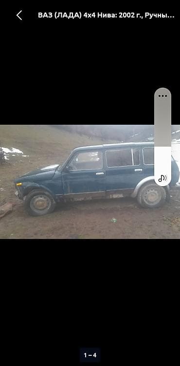 changan x5: ВАЗ (ЛАДА) 4x4 Нива: 2001 г., 1.7 л, Ручные, Бензин, Внедорожник — 2