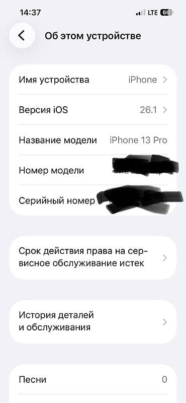iphone 5 neverlock: IPhone 13 Pro, Б/у, 128 ГБ, Золотой, Зарядное устройство, 79 % — 7