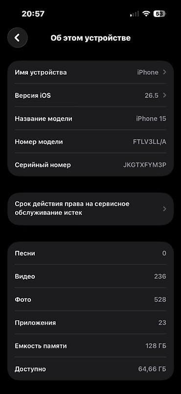 iphone cable: IPhone 15, Б/у, 128 ГБ, Черный, 88 % — 1
