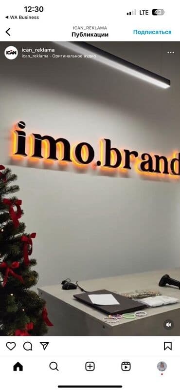 реклама на рекламных щитах цены: | Таблички, Рекламные экраны, медиафасады, Суперсайты, суперборды, | Монтаж, Послепечатная обработка, Снятие размеров — 16