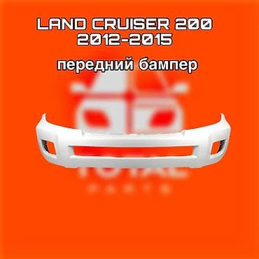 бампер на ленд крузер 200: Бампер Toyota — 1