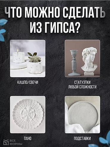 гипсоблок цена: Гипс Г-16 — 4