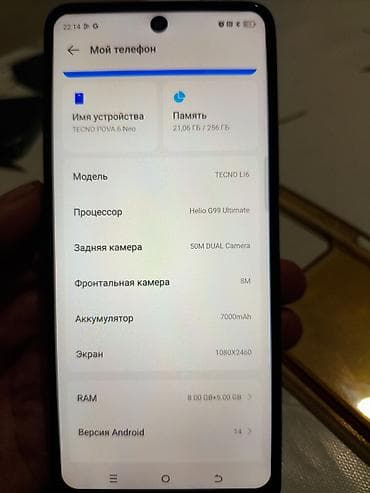 one plus 10: Tecno Pova 6 Neo, Б/у, 256 ГБ, цвет - Черный, 2 SIM — 5