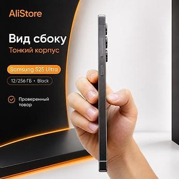 самсунг нот 20: Samsung Galaxy S25 Ultra, Б/у, 256 ГБ, цвет - Черный, В рассрочку, 1 SIM, eSIM — 3