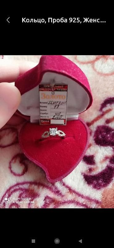 ray ban очки с камерой бишкек цена: Новое серебряное кольцо с цирконом 17р отличный подарок . Находится — 1