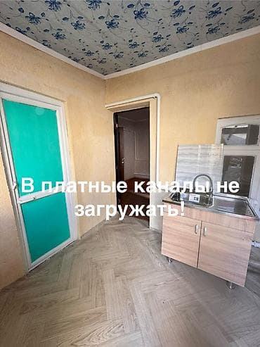 кыргыз недвижимост: Сдаем только кыргызам! Парням не сдаем! По вопросам звонить. Номер — 4