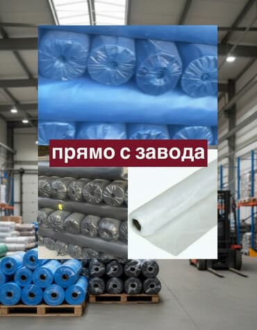 тачки садовые: Фабрика изготовляет и продает полиэтилен прямо с завода по заводской — 1