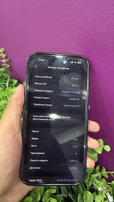 IPhone 14 Pro Max, 256 ГБ Характеристики и детали с устройства: -