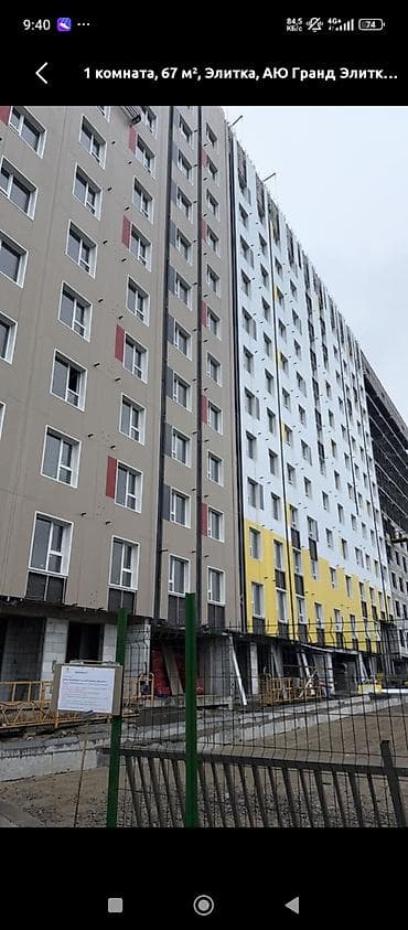 Элитка, 2 комнаты, 69 м²